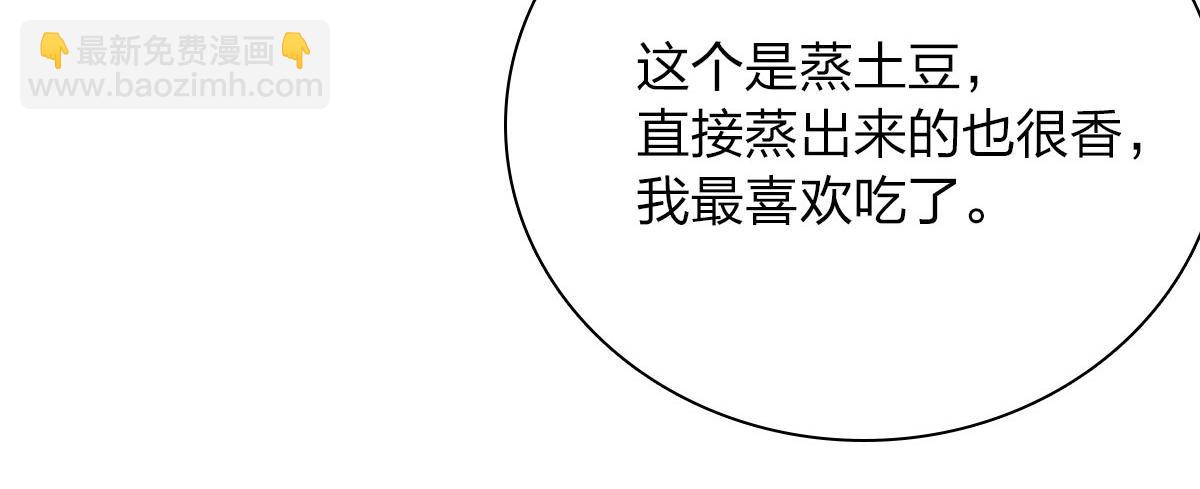 🍘我家老婆来自一千年前 43 第47页