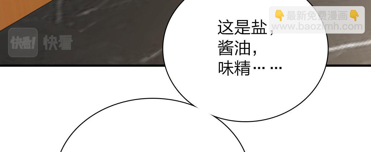 🍘我家老婆来自一千年前 43 第5页
