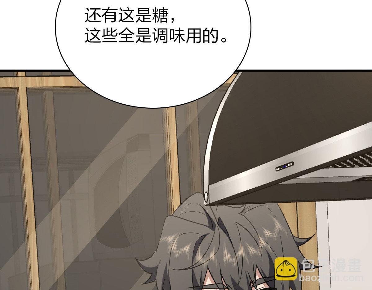 🍘我家老婆来自一千年前 43 第6页