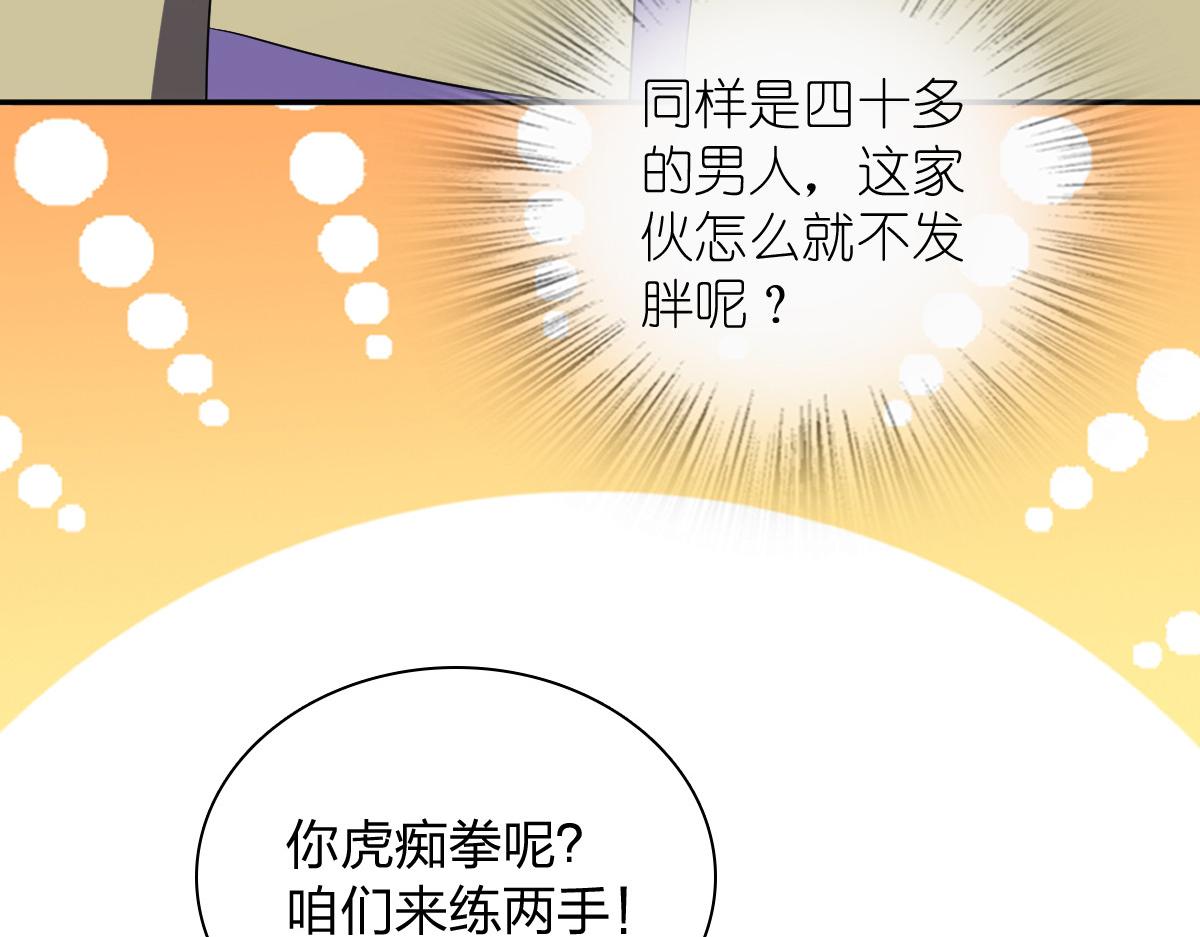 🍘我家老婆来自一千年前 447 第10页