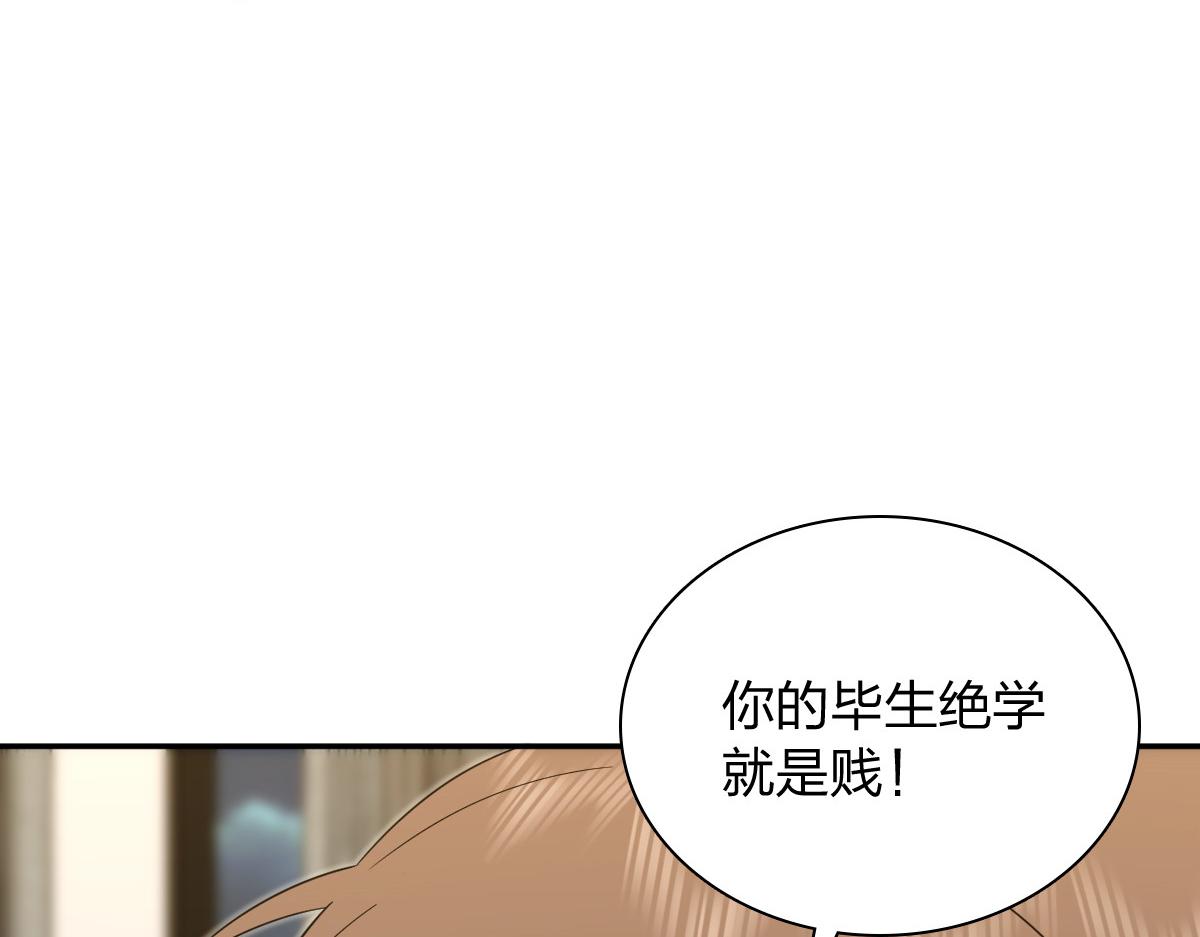 🍘我家老婆来自一千年前 447 第19页