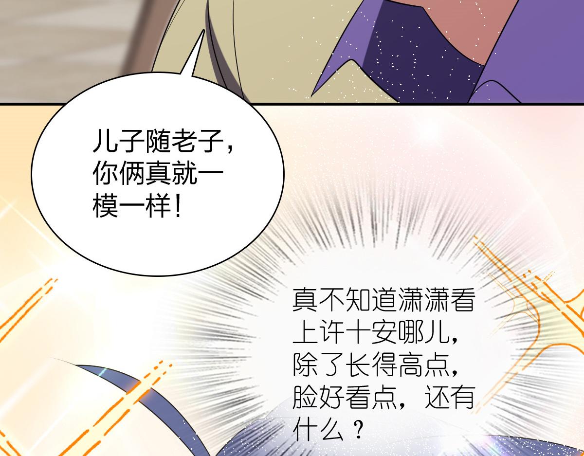 🍘我家老婆来自一千年前 447 第22页