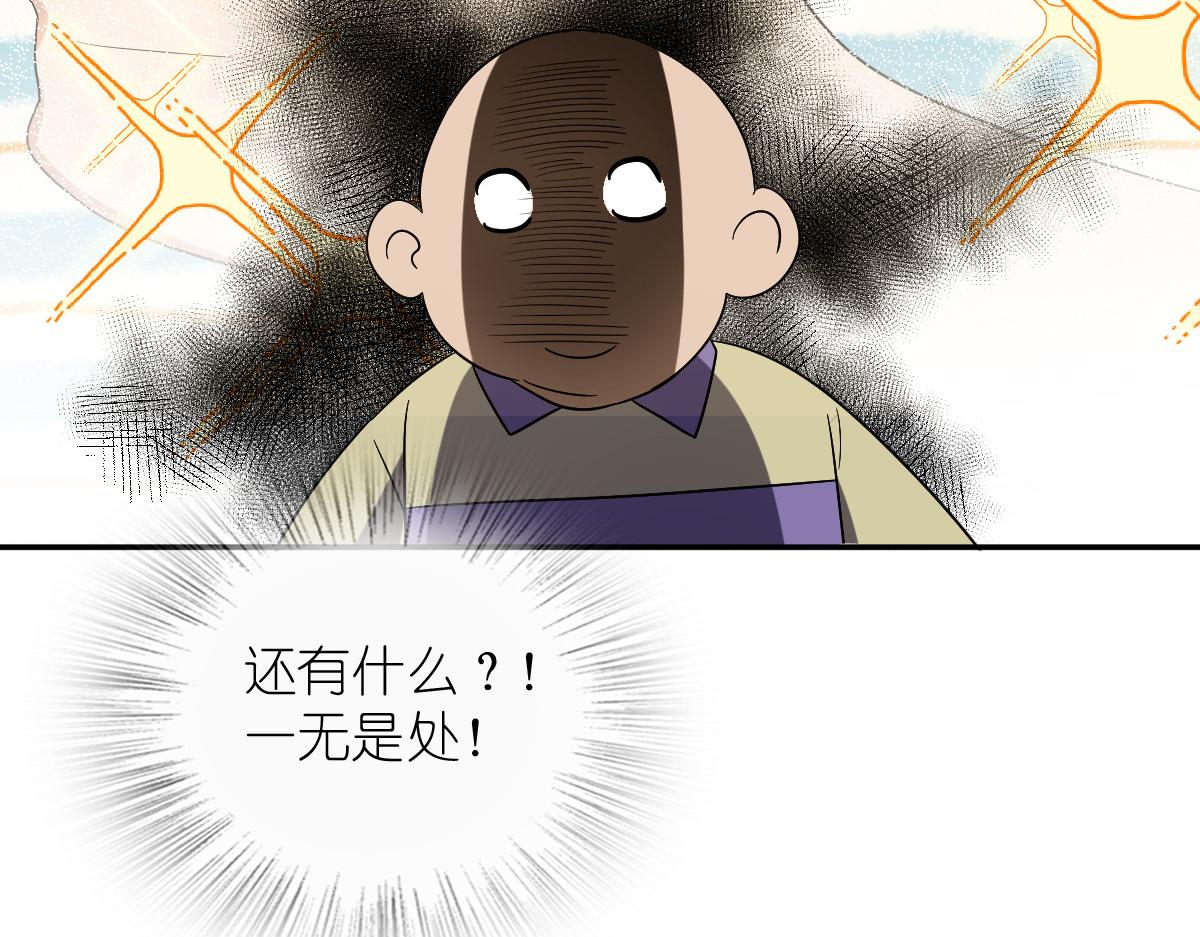 🍘我家老婆来自一千年前 447 第27页