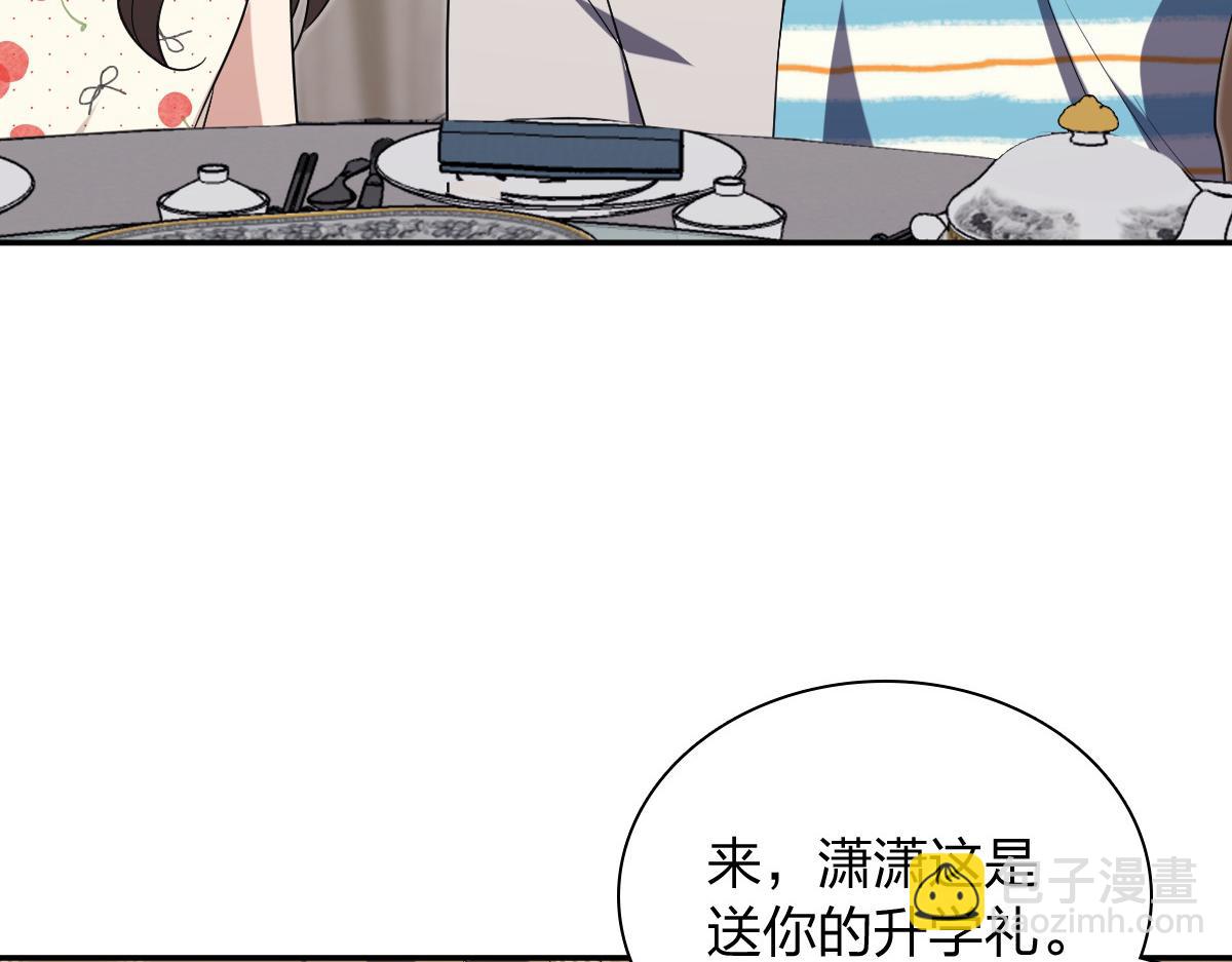 🍘我家老婆来自一千年前 447 第30页