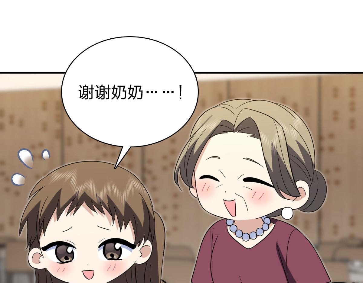 🍘我家老婆来自一千年前 447 第34页