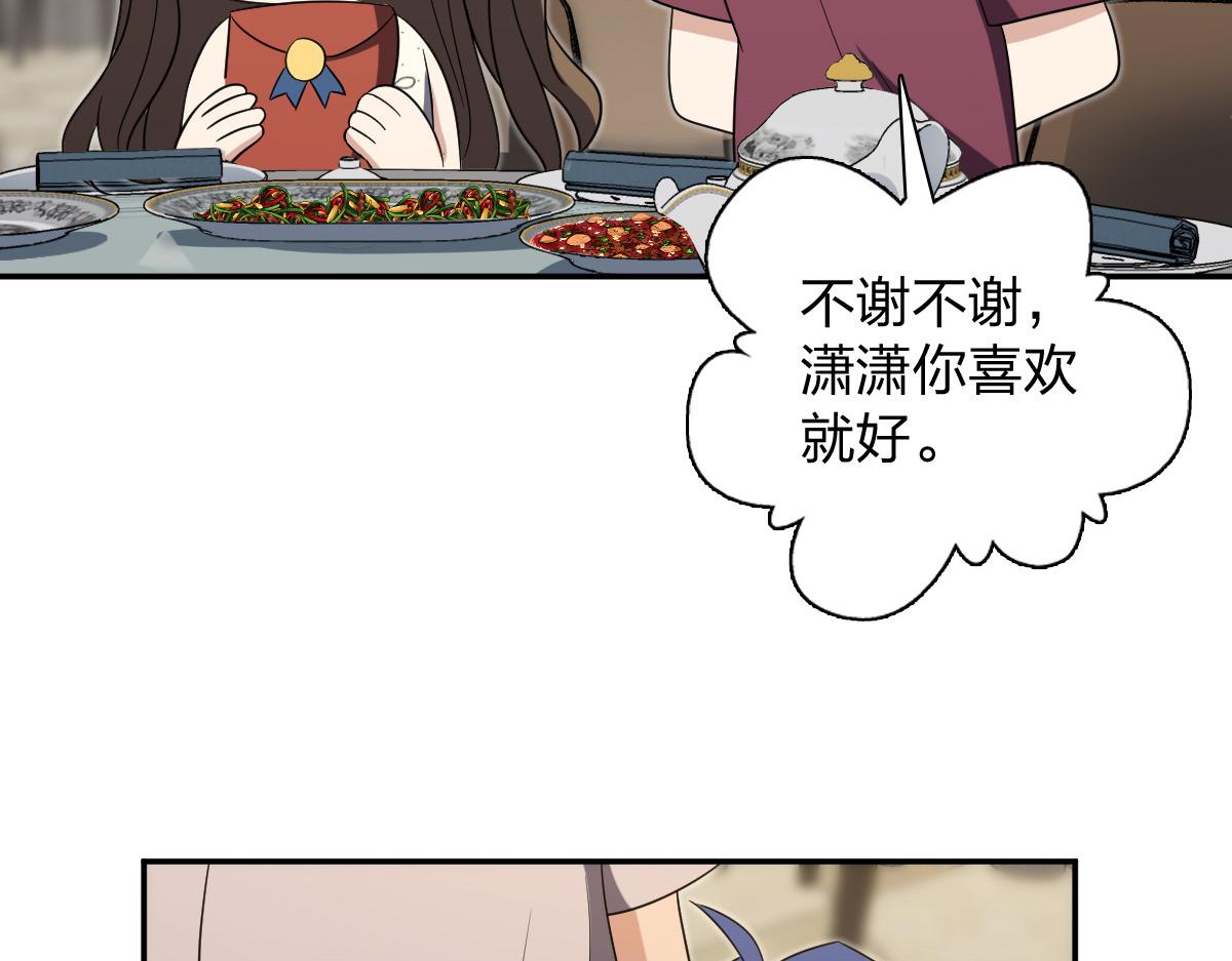 🍘我家老婆来自一千年前 447 第35页