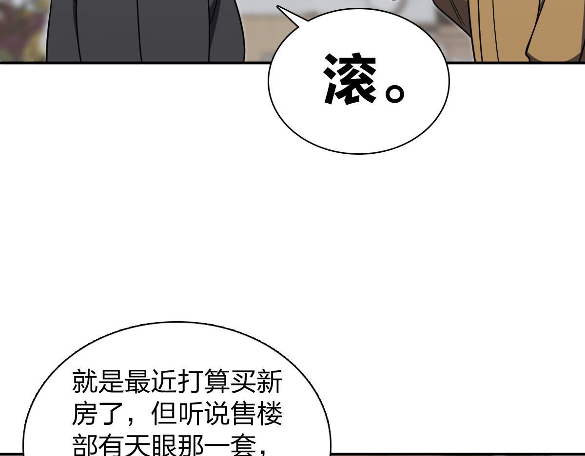 🍘我家老婆来自一千年前 449 第20页