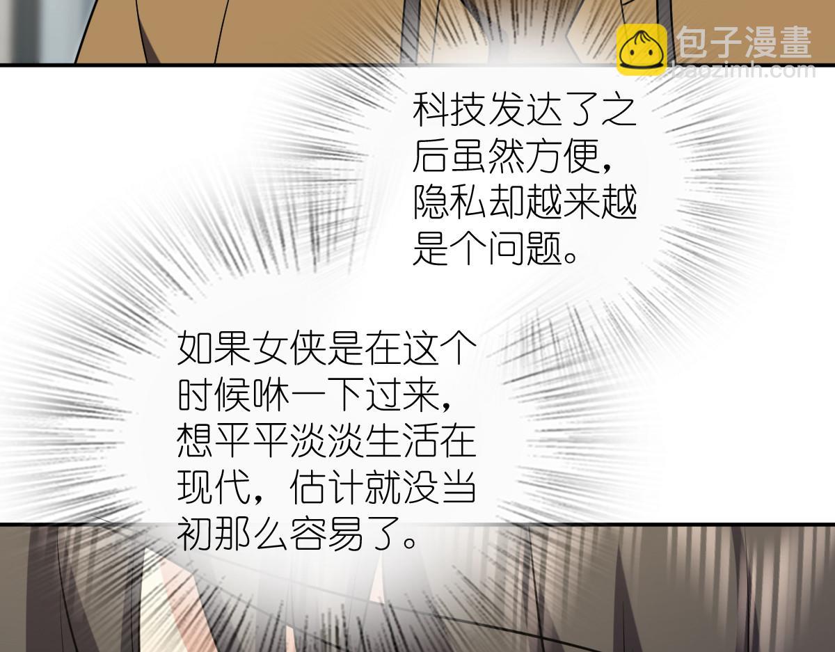 🍘我家老婆来自一千年前 449 第28页