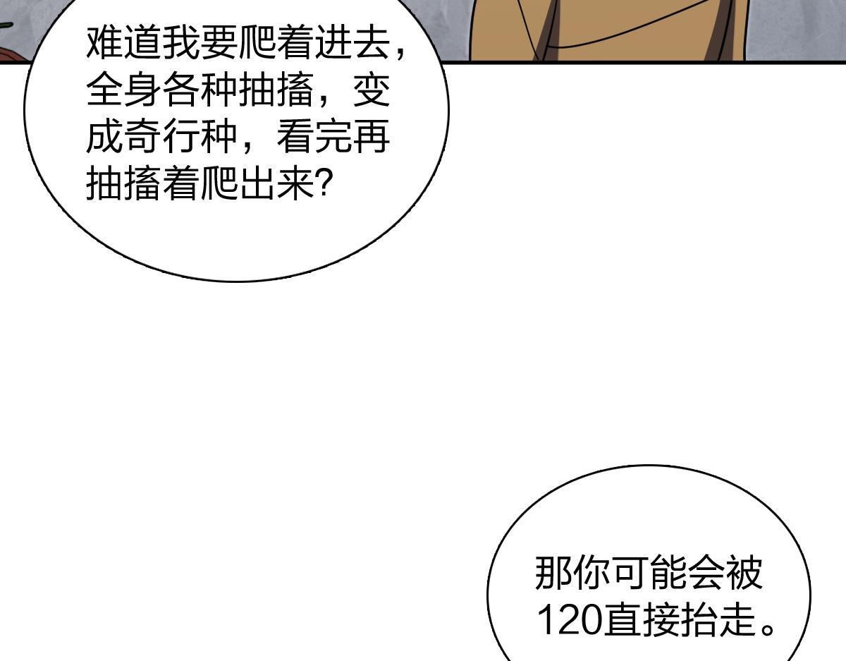 🍘我家老婆来自一千年前 449 第33页