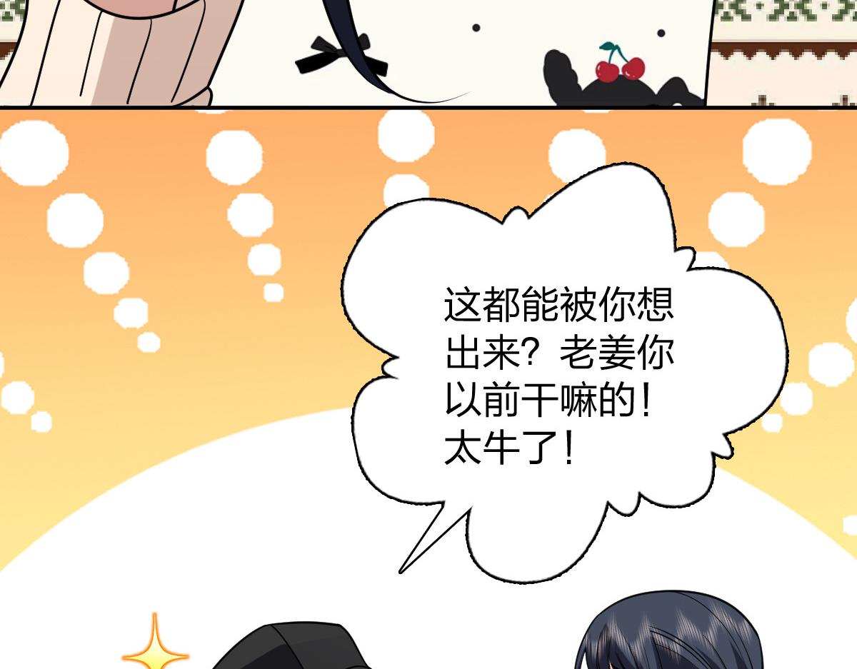 🍘我家老婆来自一千年前 449 第38页