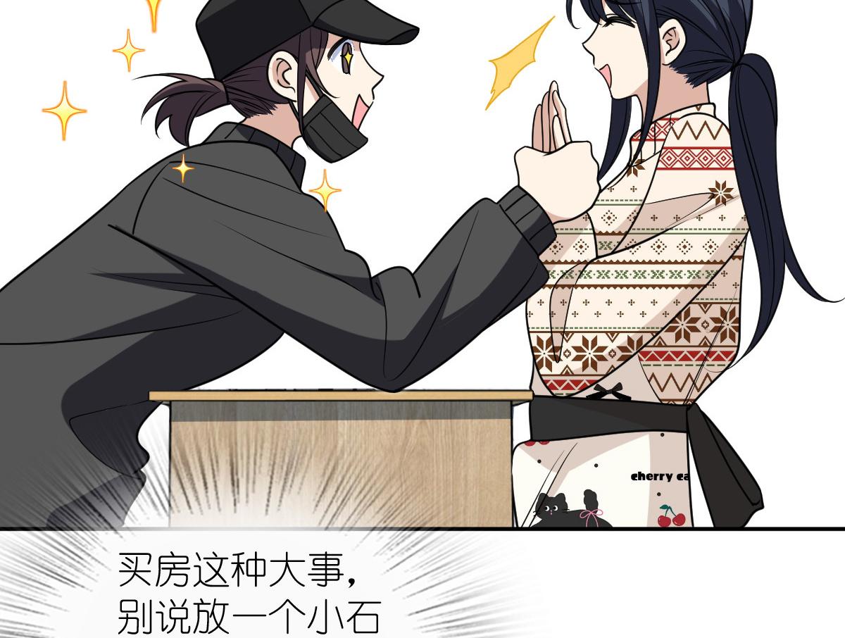 🍘我家老婆来自一千年前 449 第39页