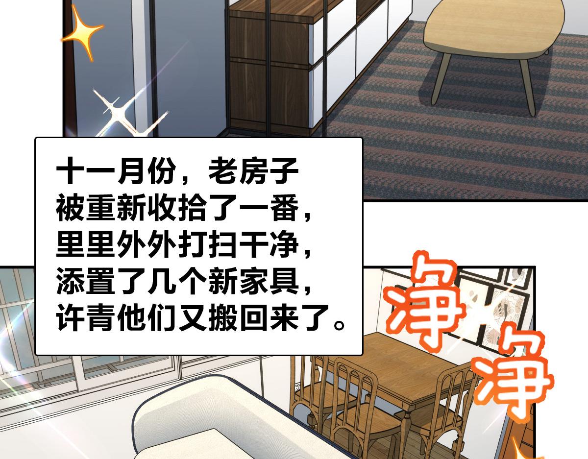 🍘我家老婆来自一千年前 449 第4页