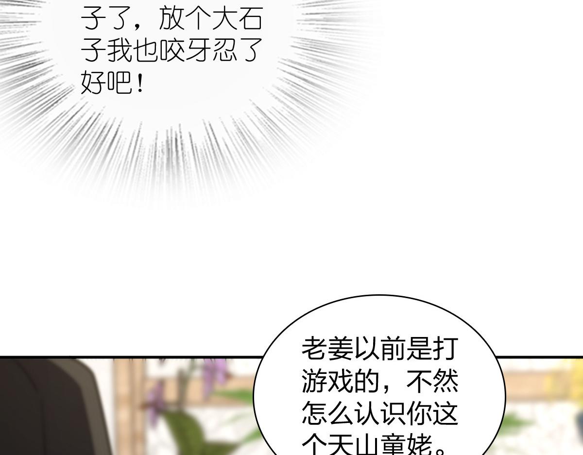 🍘我家老婆来自一千年前 449 第40页