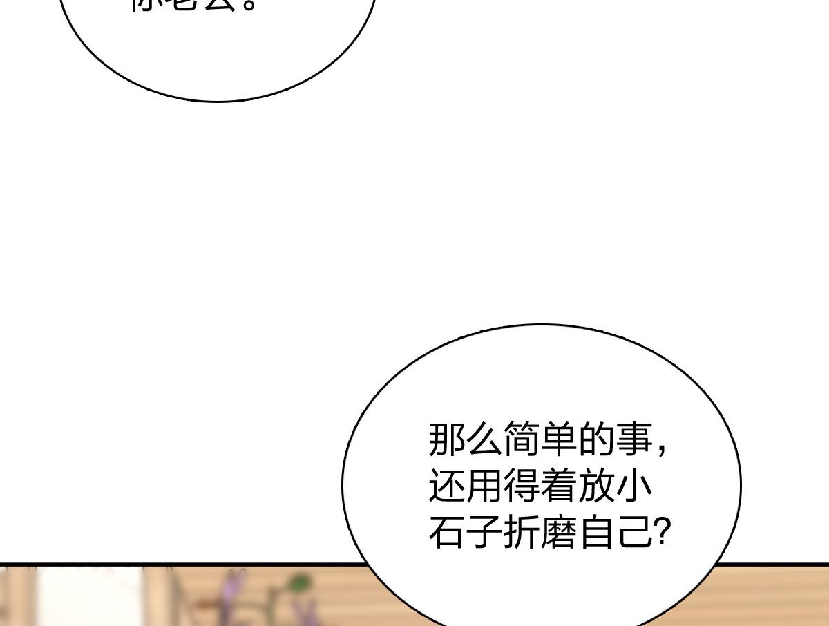 🍘我家老婆来自一千年前 449 第43页