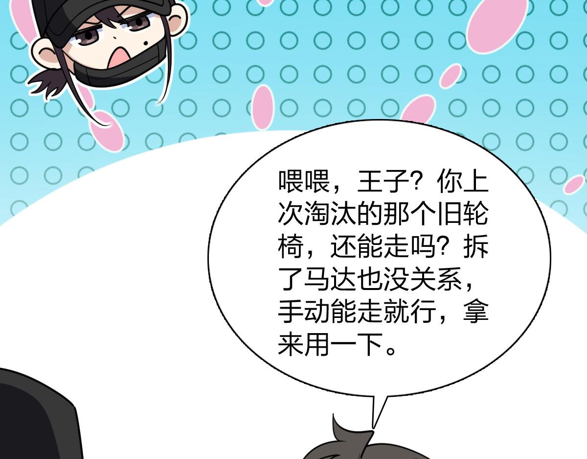 🍘我家老婆来自一千年前 449 第46页