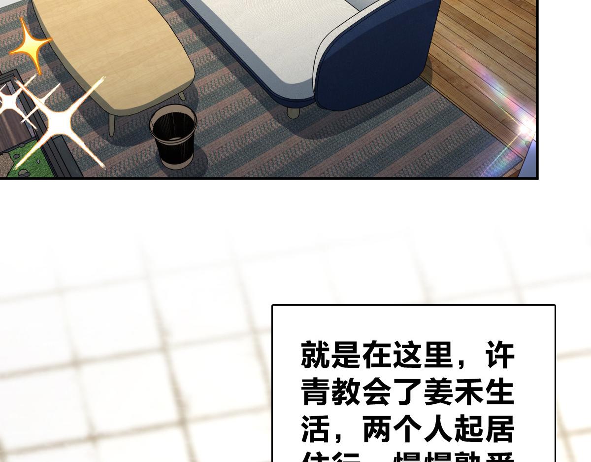 🍘我家老婆来自一千年前 449 第6页