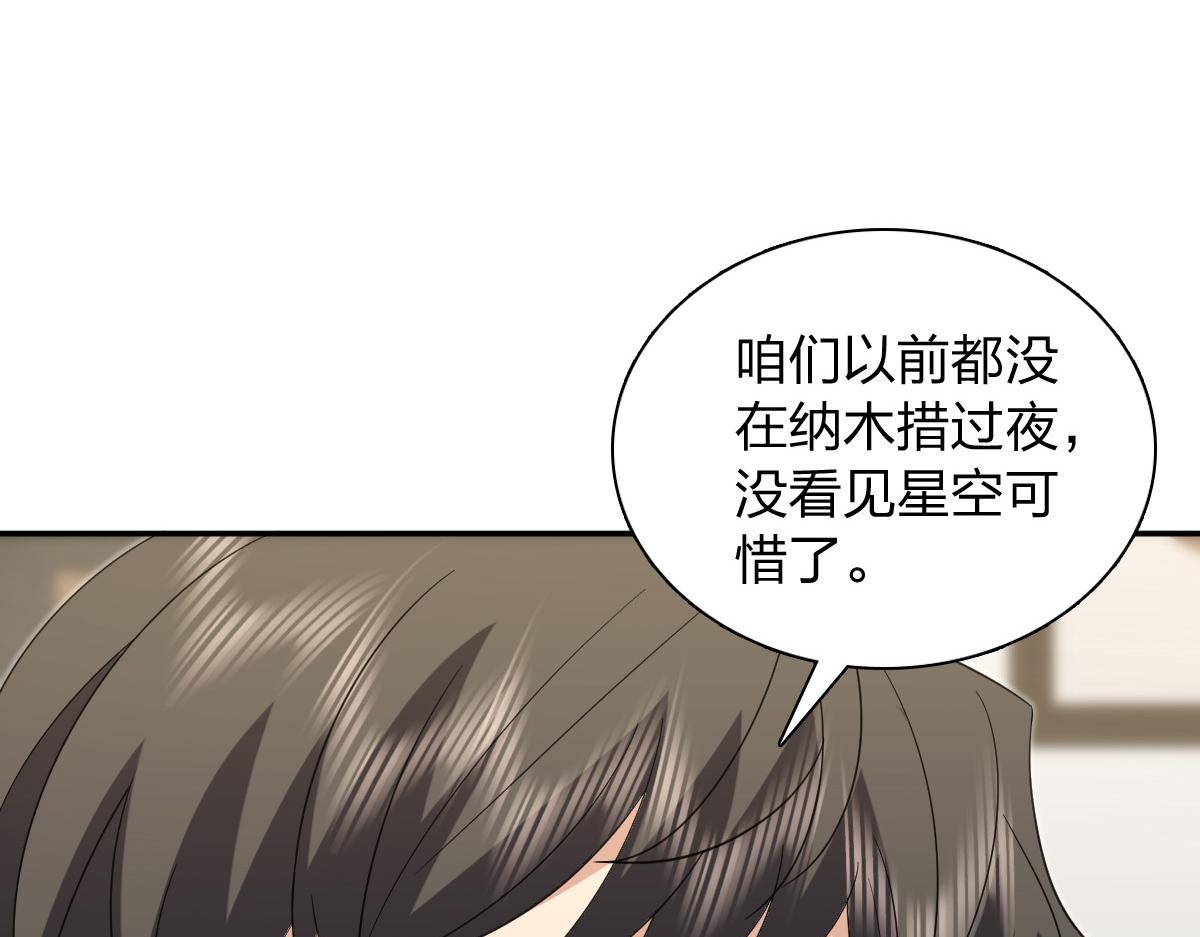 🍘我家老婆来自一千年前 451 第33页