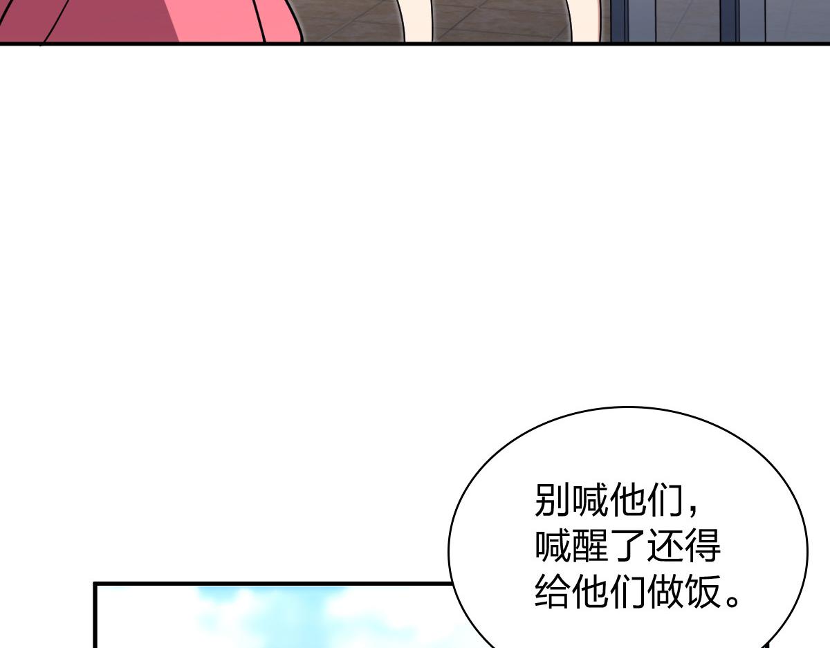🍘我家老婆来自一千年前 453 第10页