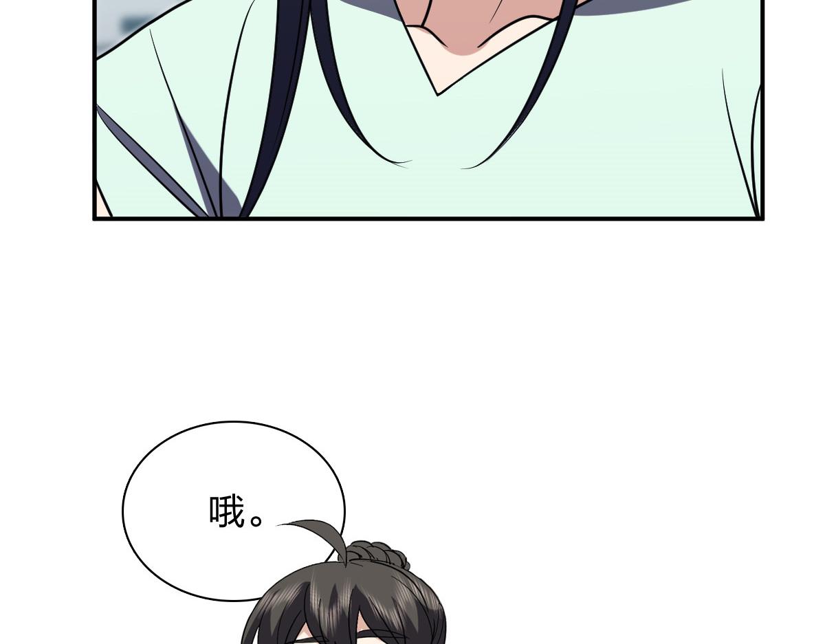 🍘我家老婆来自一千年前 453 第13页