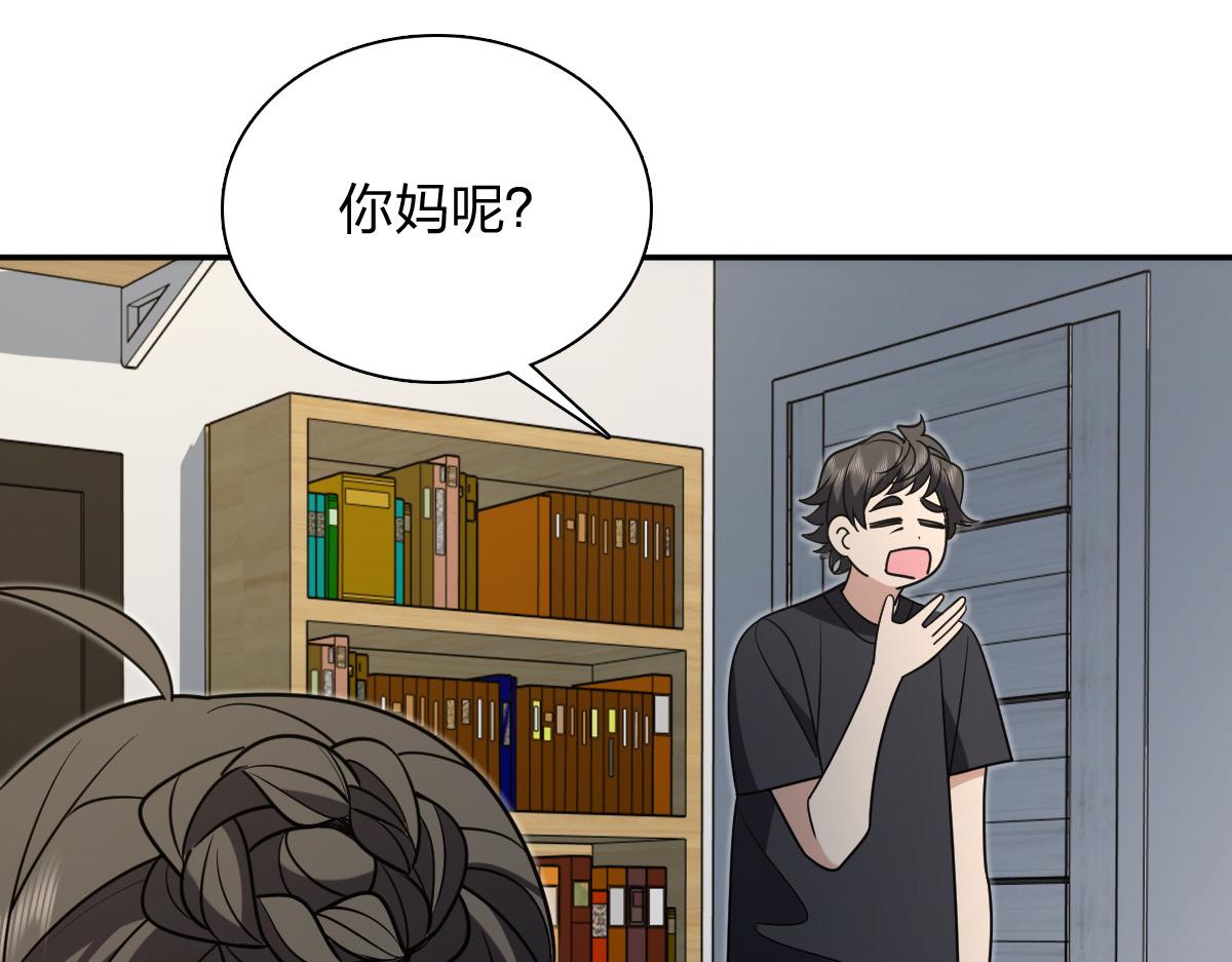 🍘我家老婆来自一千年前 453 第18页