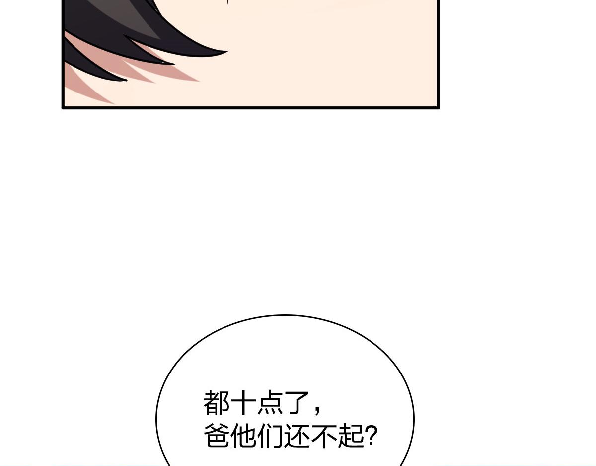 🍘我家老婆来自一千年前 453 第7页