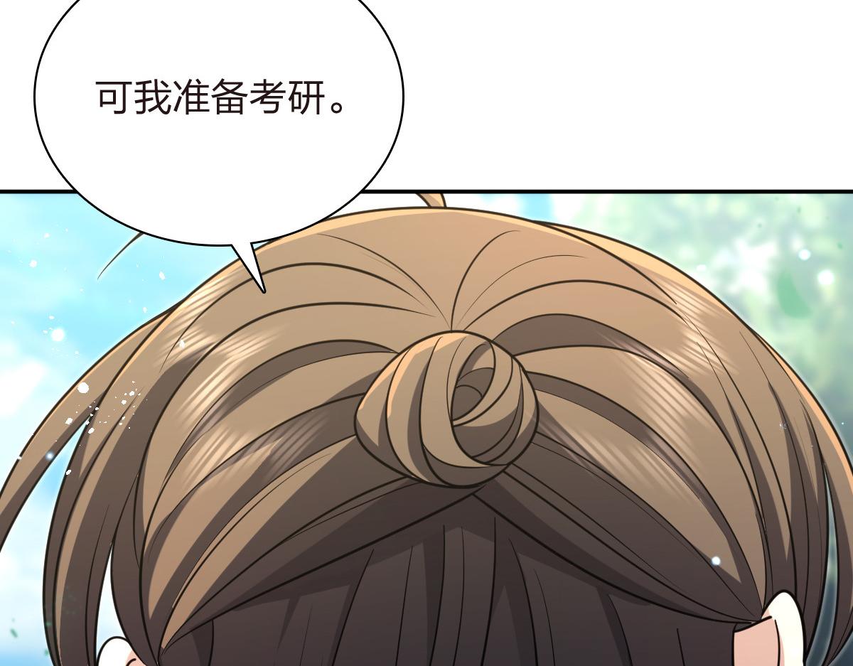 🍘我家老婆来自一千年前 455 第13页