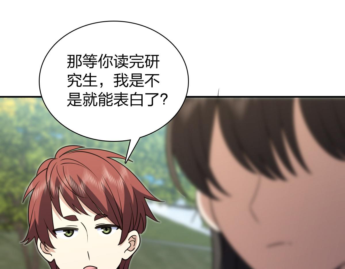 🍘我家老婆来自一千年前 455 第17页