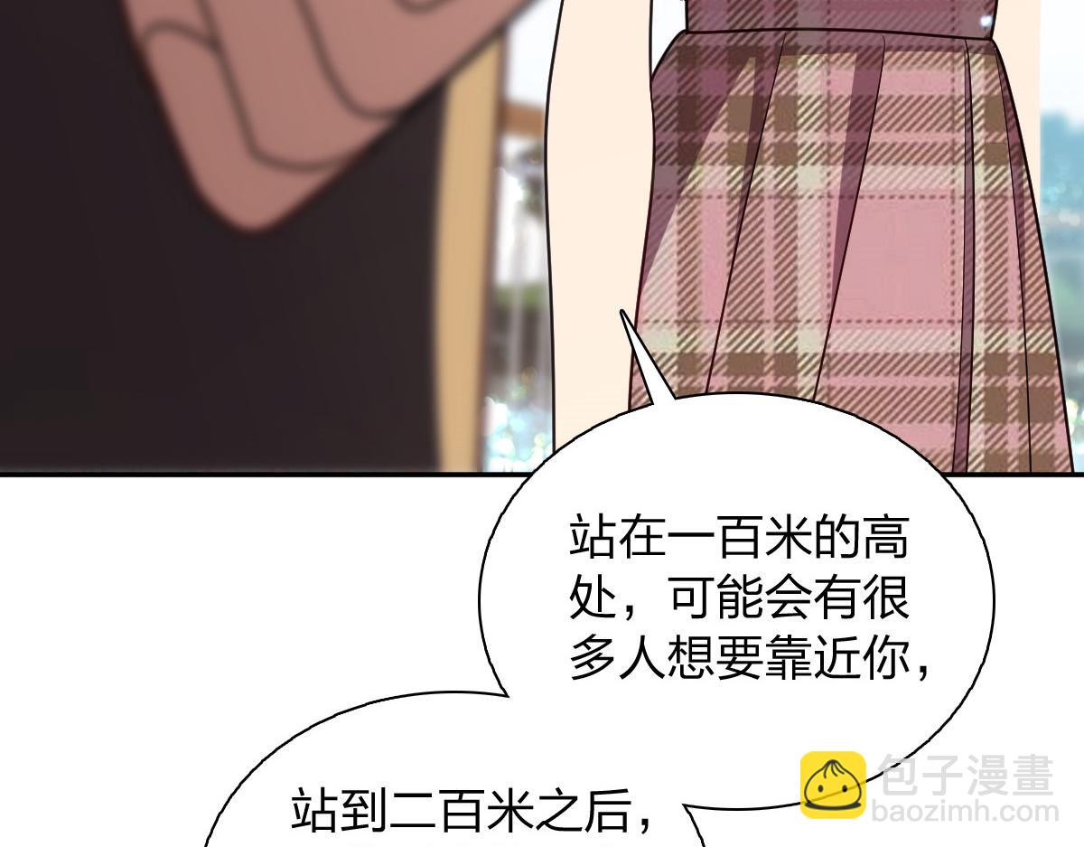 🍘我家老婆来自一千年前 455 第30页