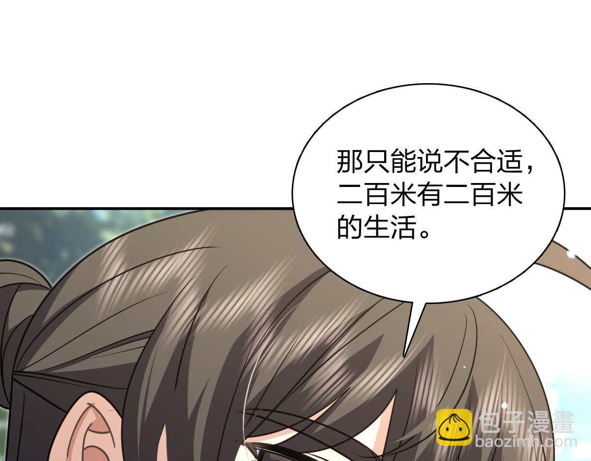 🍘我家老婆来自一千年前 455 第32页