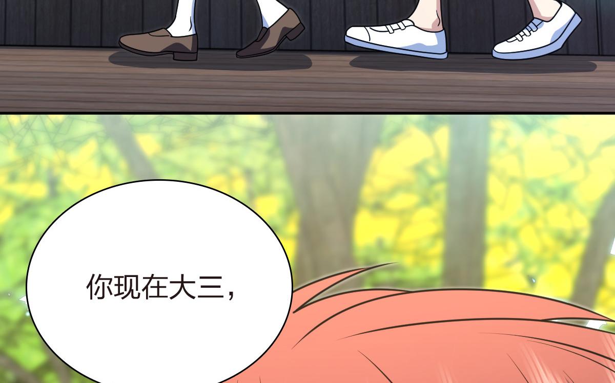 🍘我家老婆来自一千年前 455 第6页