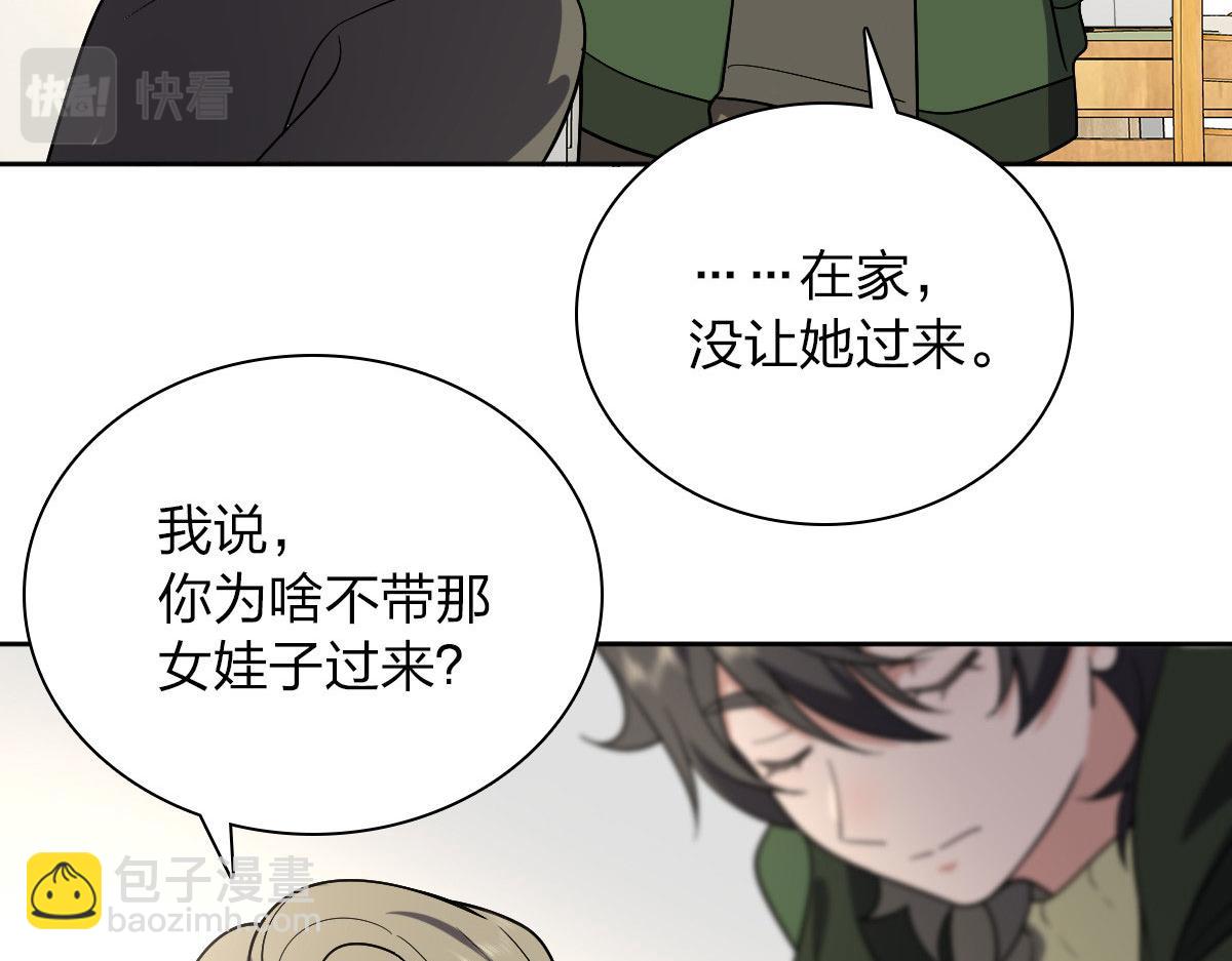 🍘我家老婆来自一千年前 45 第10页