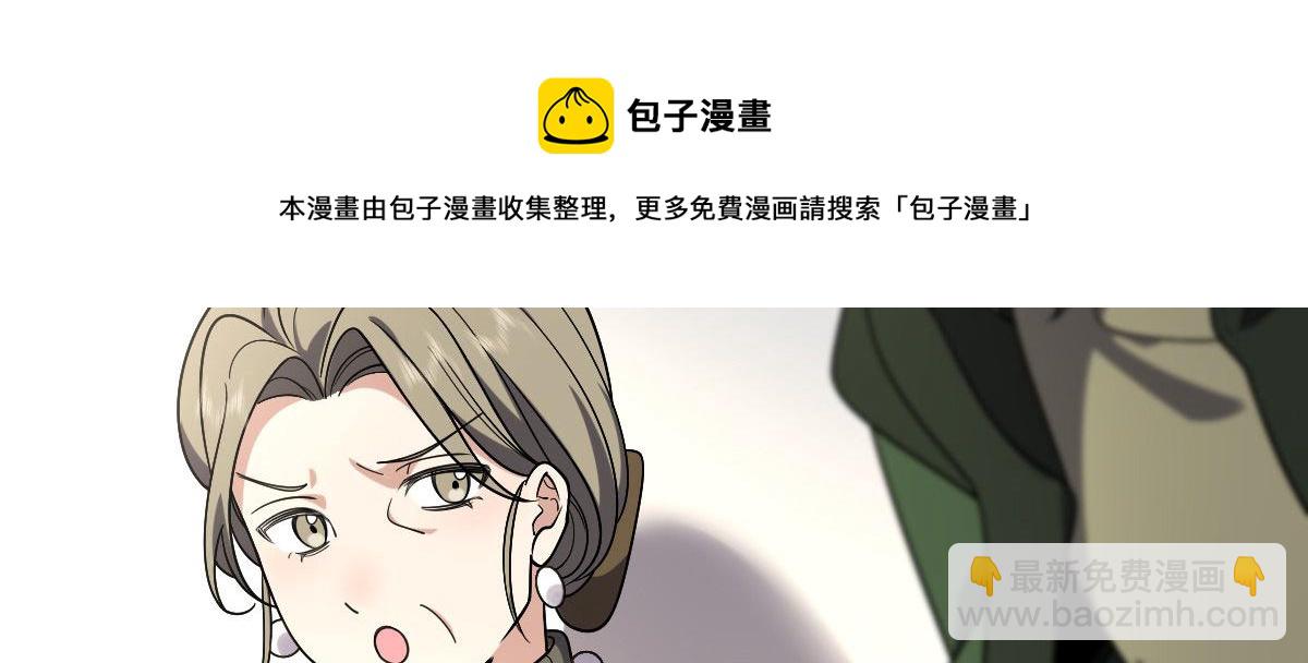 🍘我家老婆来自一千年前 45 第11页