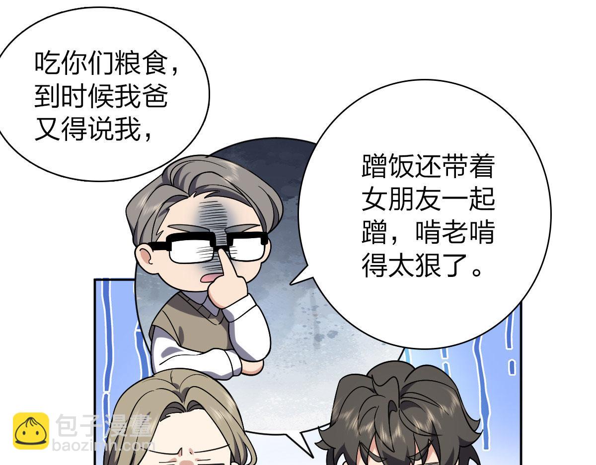 🍘我家老婆来自一千年前 45 第18页