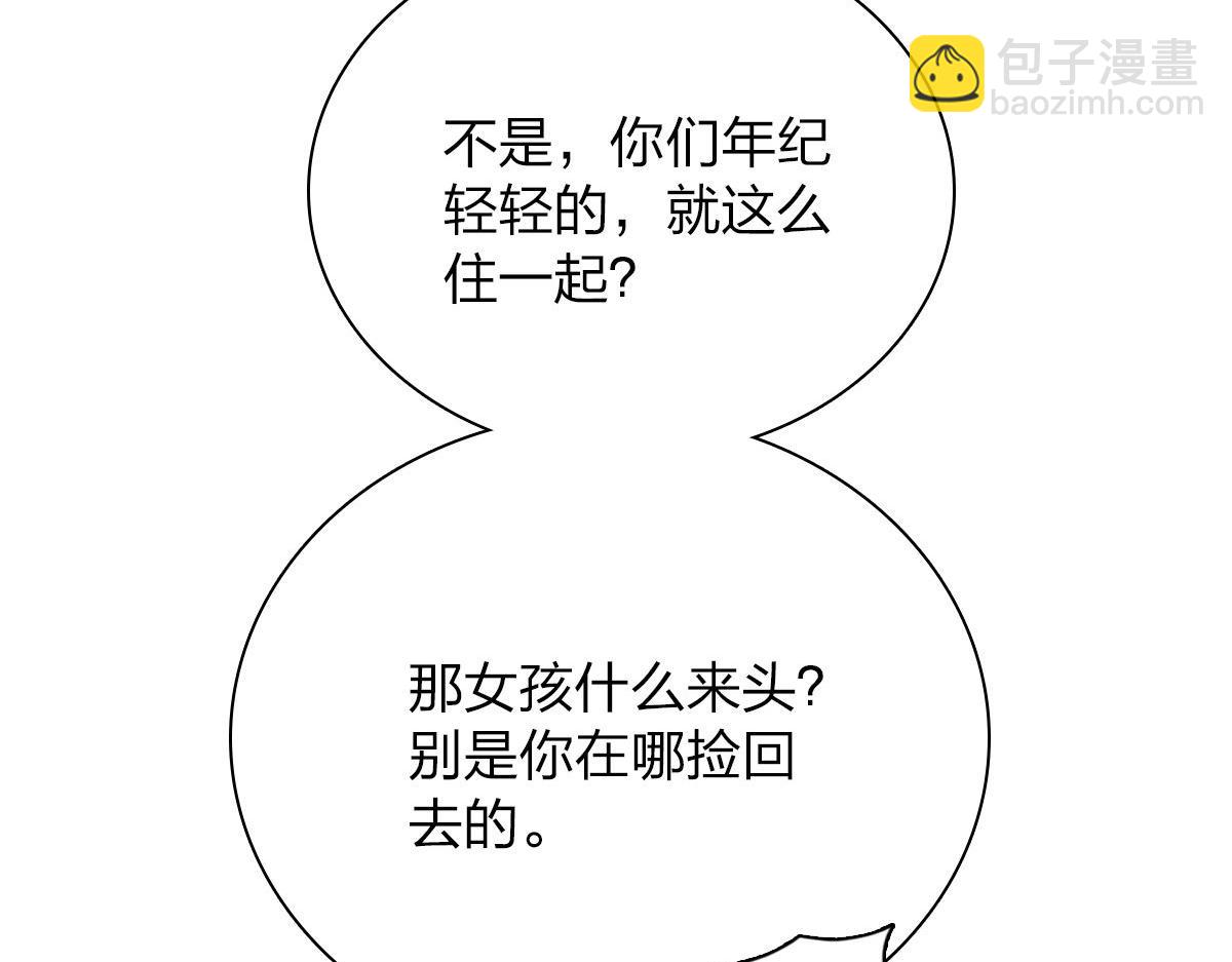 🍘我家老婆来自一千年前 45 第22页
