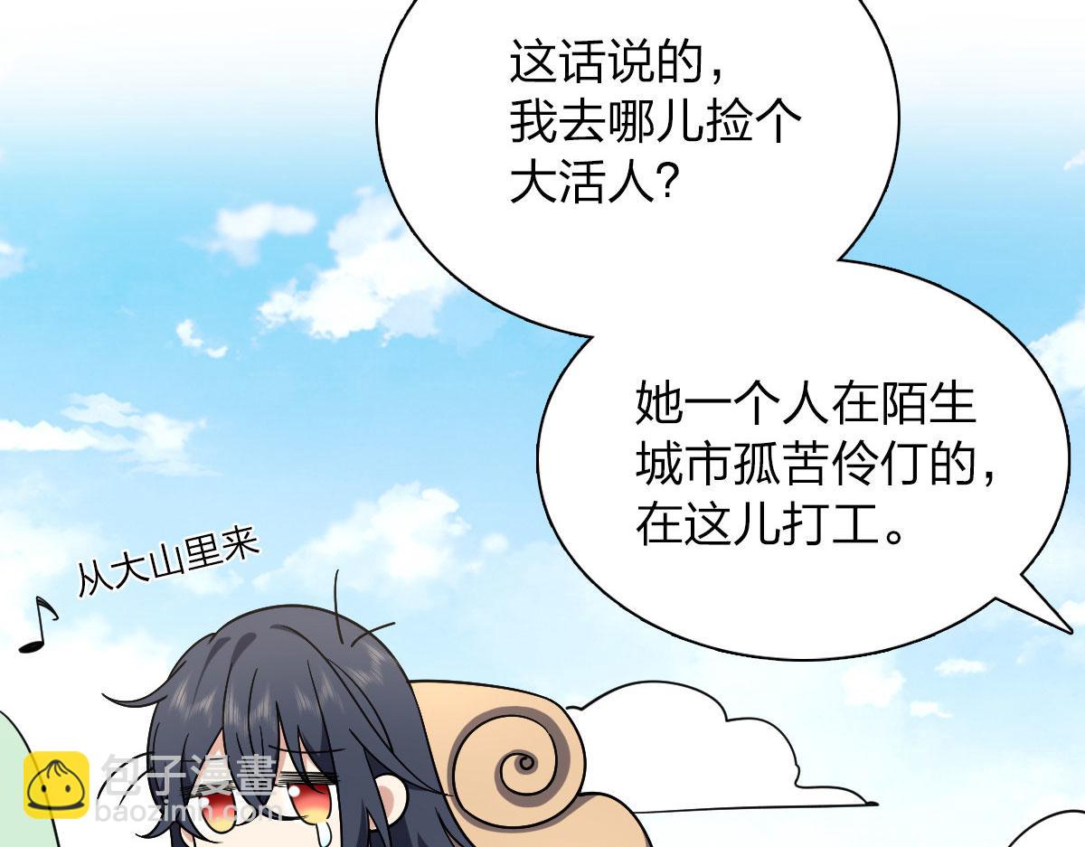 🍘我家老婆来自一千年前 45 第24页
