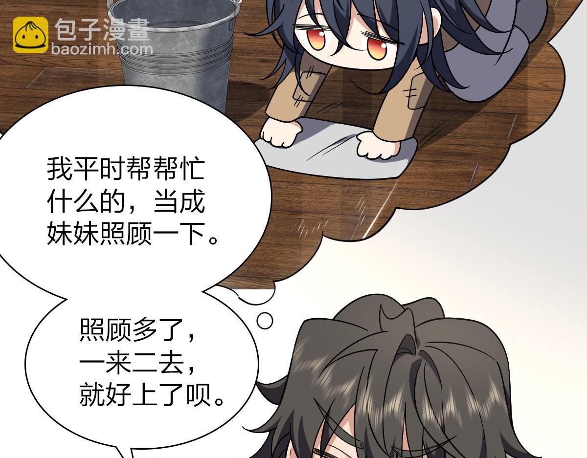 🍘我家老婆来自一千年前 45 第28页