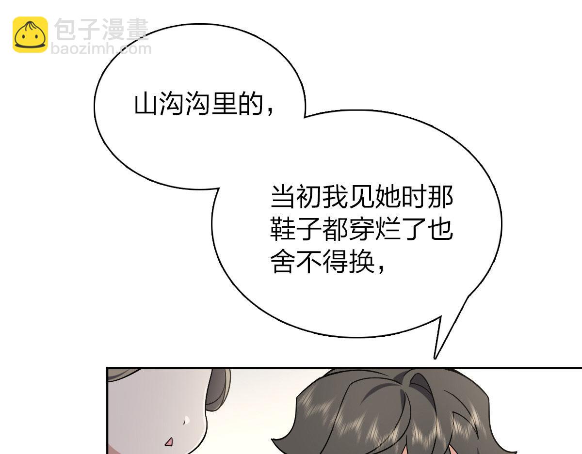 🍘我家老婆来自一千年前 45 第33页