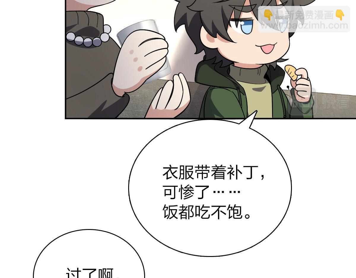 🍘我家老婆来自一千年前 45 第34页