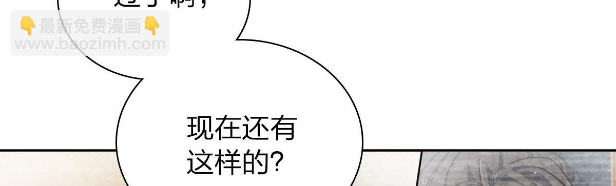 🍘我家老婆来自一千年前 45 第35页