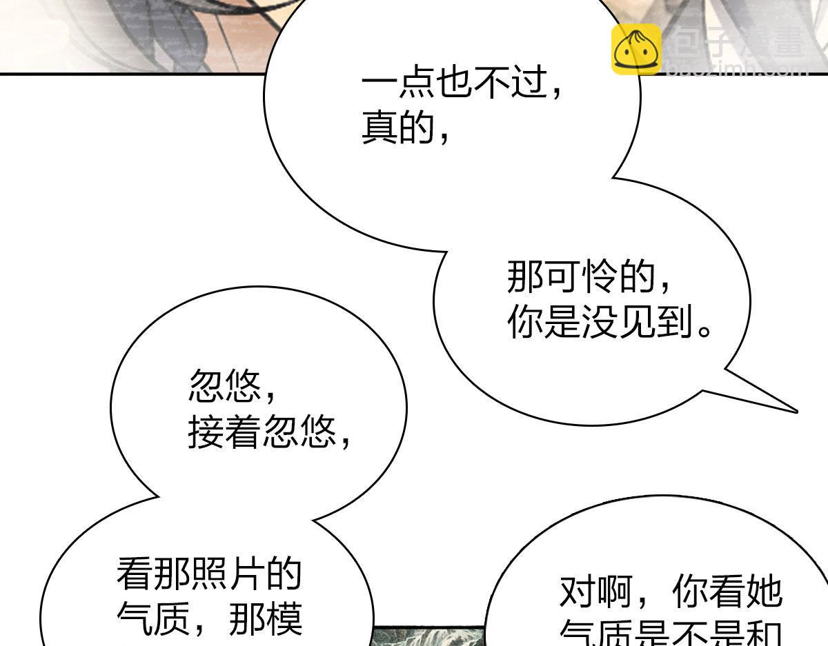 🍘我家老婆来自一千年前 45 第39页