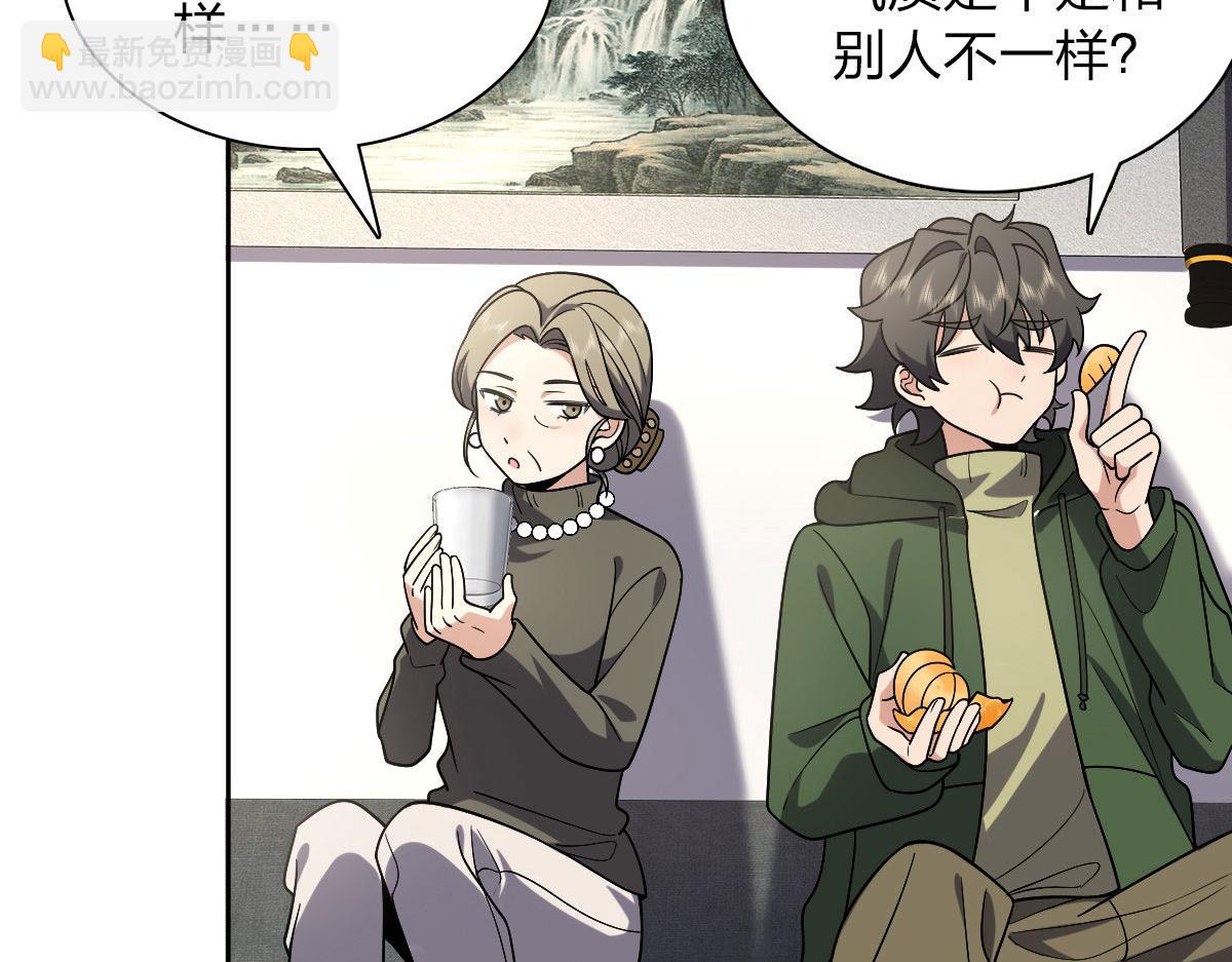 🍘我家老婆来自一千年前 45 第40页