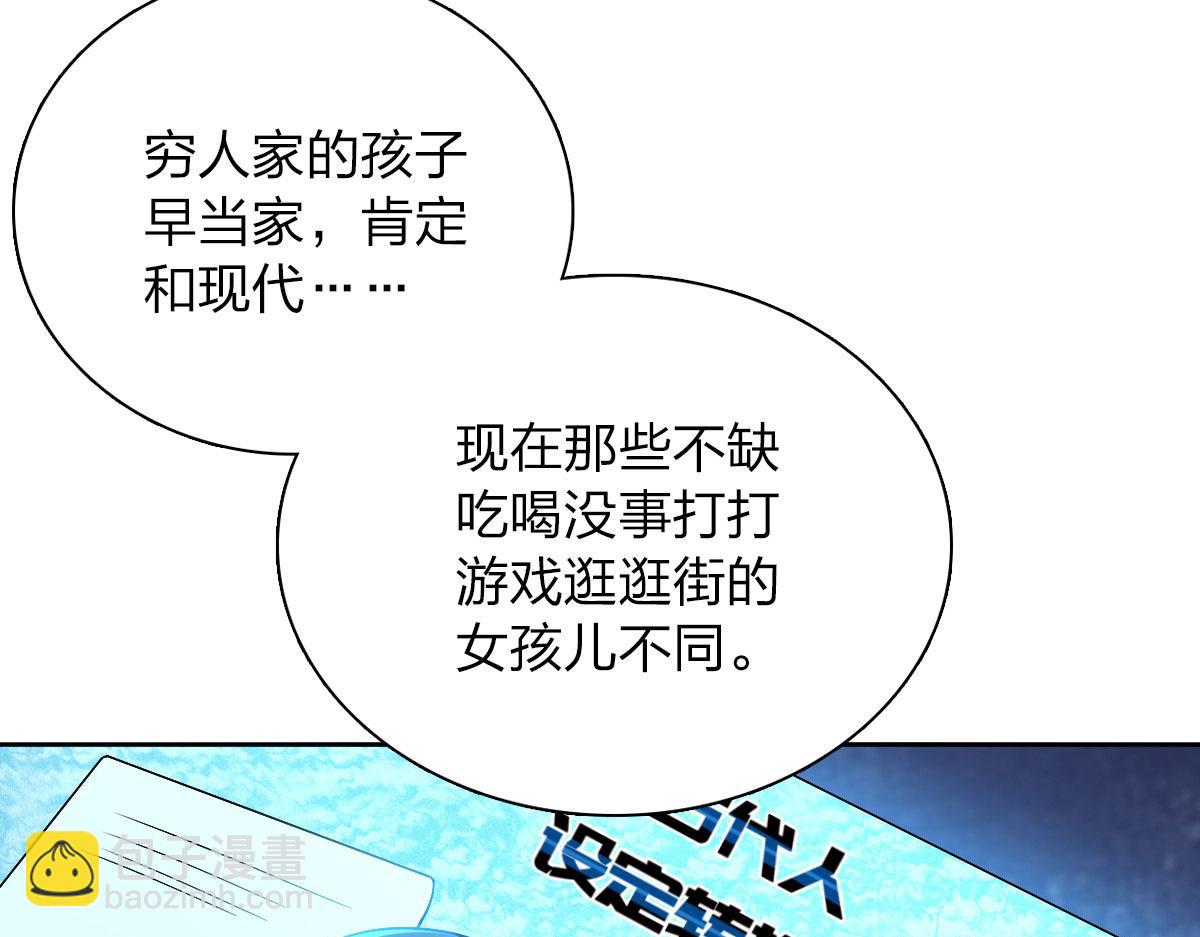 🍘我家老婆来自一千年前 45 第42页