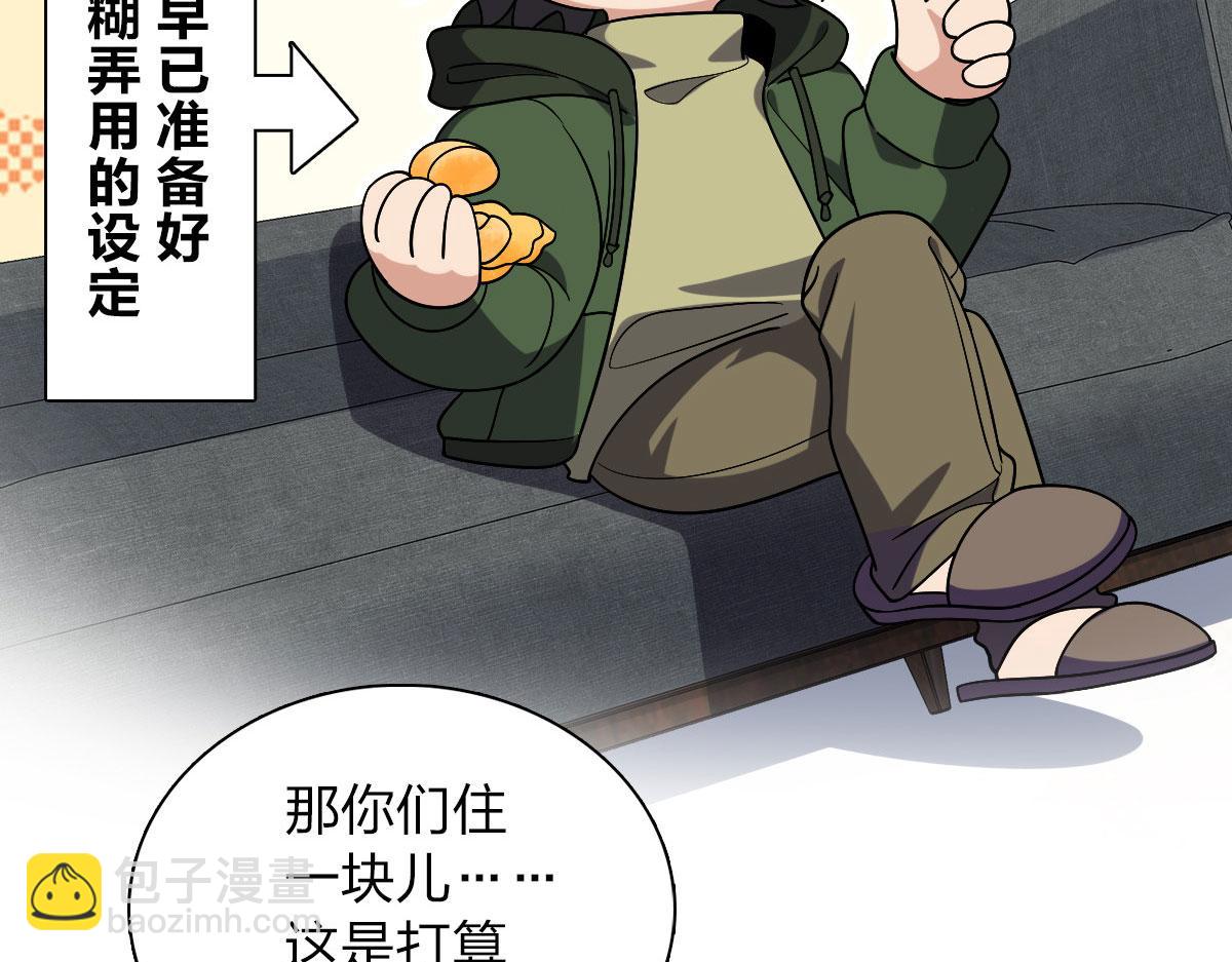 🍘我家老婆来自一千年前 45 第45页