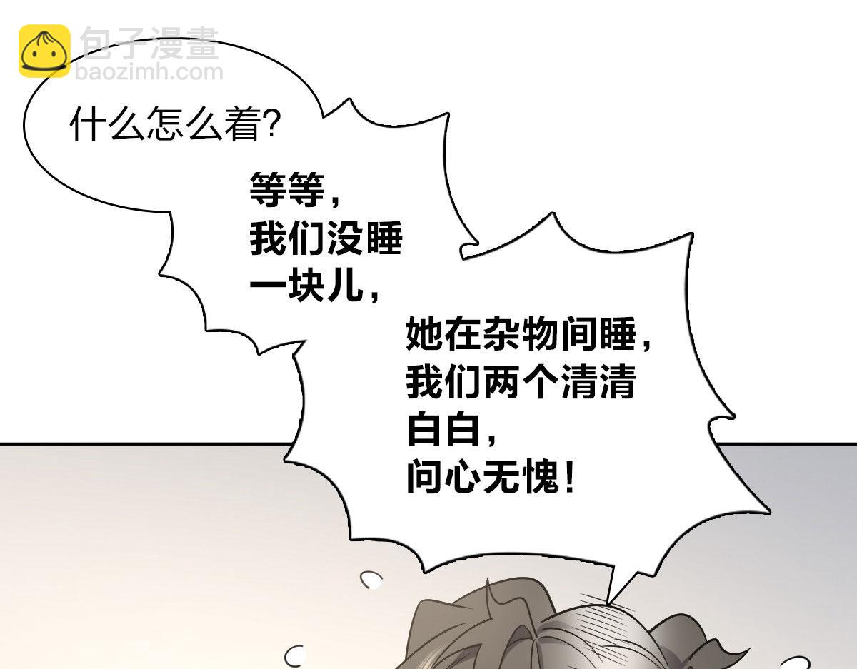 🍘我家老婆来自一千年前 45 第48页