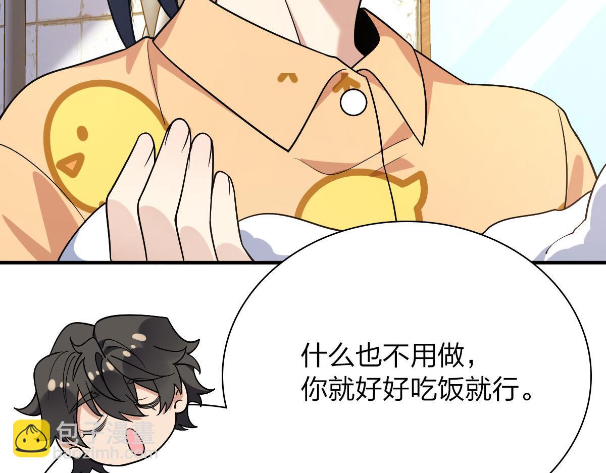 🍘我家老婆来自一千年前 47 第10页