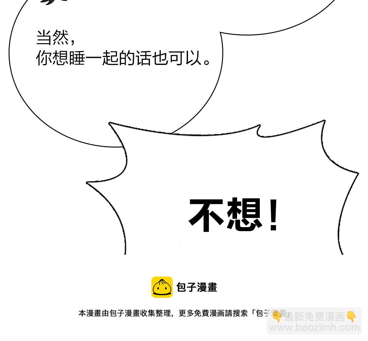 🍘我家老婆来自一千年前 47 第11页