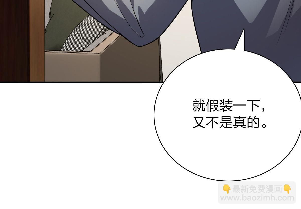 🍘我家老婆来自一千年前 47 第14页