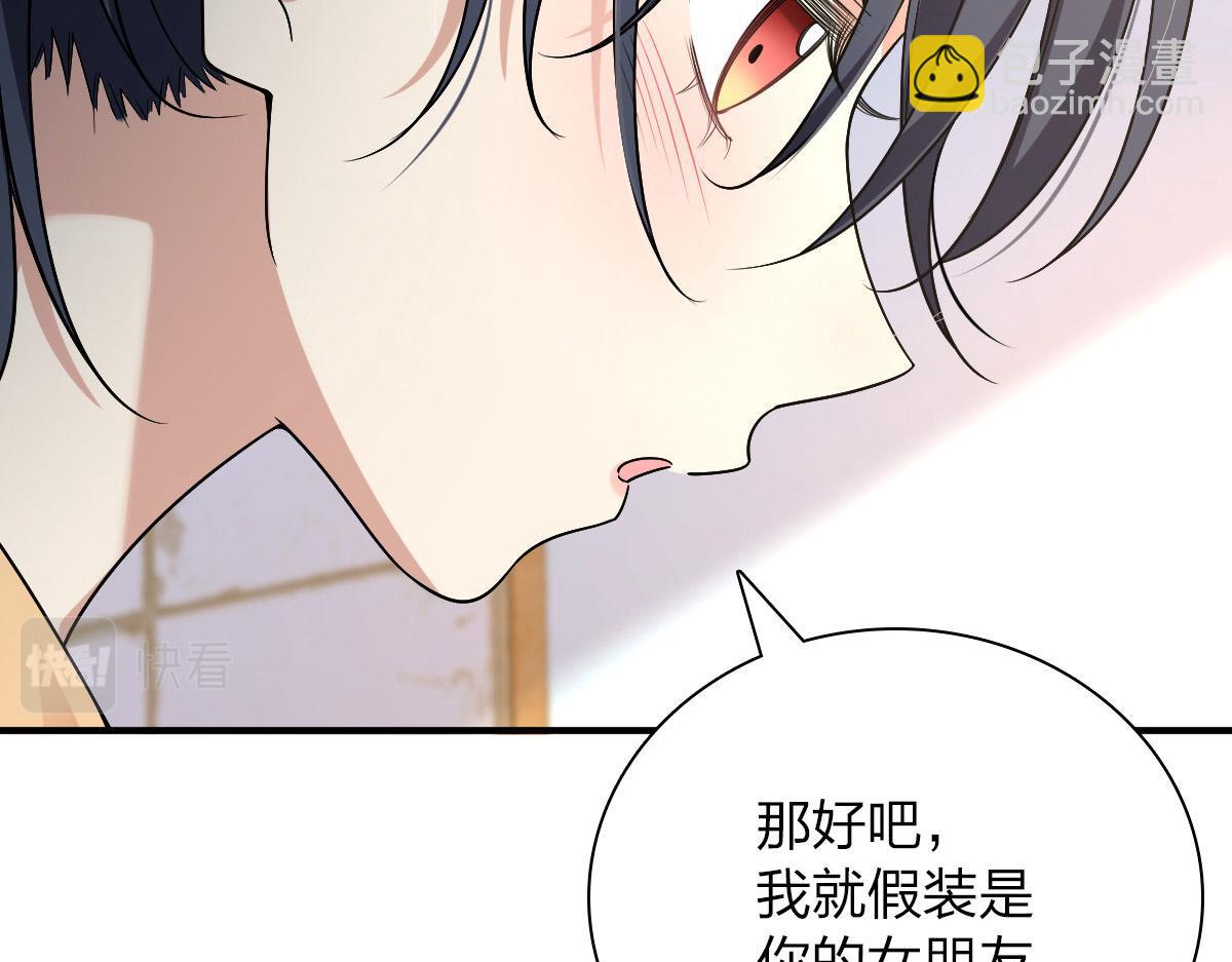 🍘我家老婆来自一千年前 47 第16页
