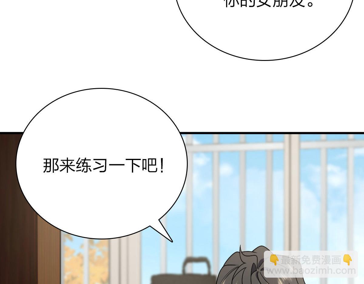🍘我家老婆来自一千年前 47 第17页