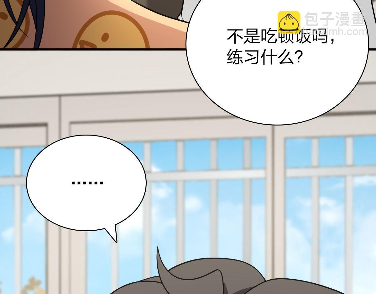 🍘我家老婆来自一千年前 47 第20页